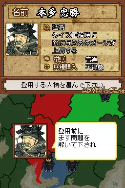 Image n° 3 - screenshots : Rekishi Gunzou Presents - Monoshiri Sengoku Ou